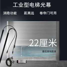 工业型电梯光幕自动门红外线感应器配件卷帘门防夹通用型可定制