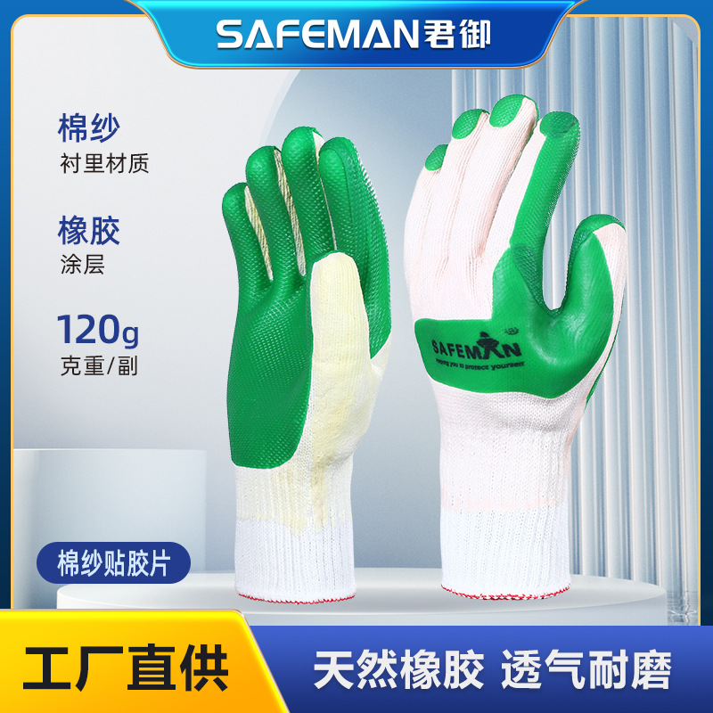 君御7102胶片手套PVC挂胶耐磨防割防刺穿建筑搬运劳保手套批发