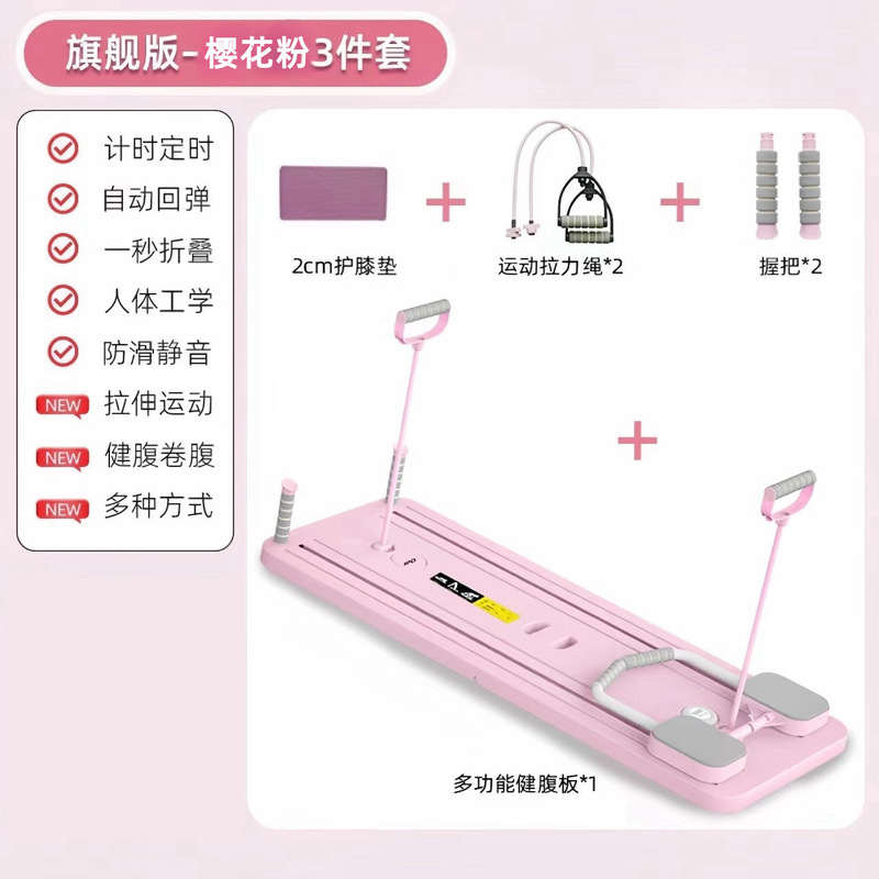 健腹板新款多功能腹肌轮室内瑜伽运动健身器材锻炼卷腹板健腹板|undefined