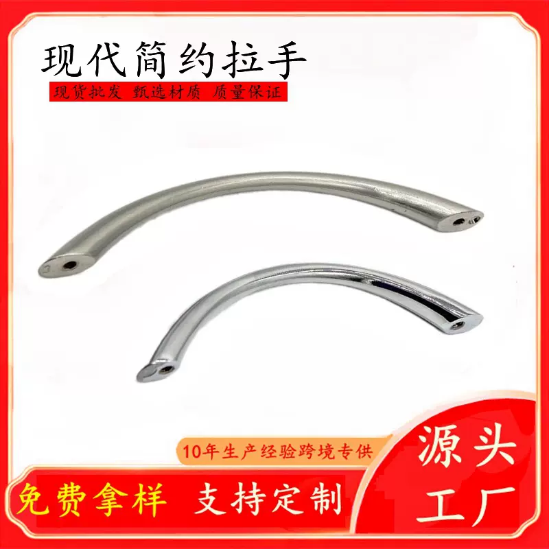 厂家批发锌合金双孔弧形实心拉手家具五金拉手衣柜橱柜门抽屉把手