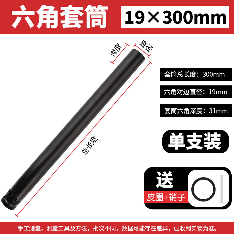 電動レンチセットの大飛内六角風砲電気六角ねじ延長スリーブセット8セット32mm|undefined