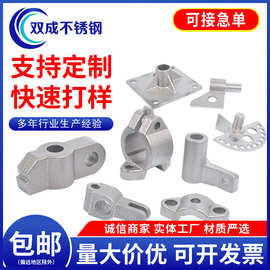 304不锈钢精密铸造件熔模铸钢件非标配件机械零件铸件工艺厂家