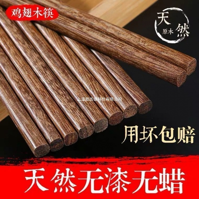 防霉鸡翅木筷子檀木食品级家用分餐无漆无蜡实木家庭耐高温批发|undefined