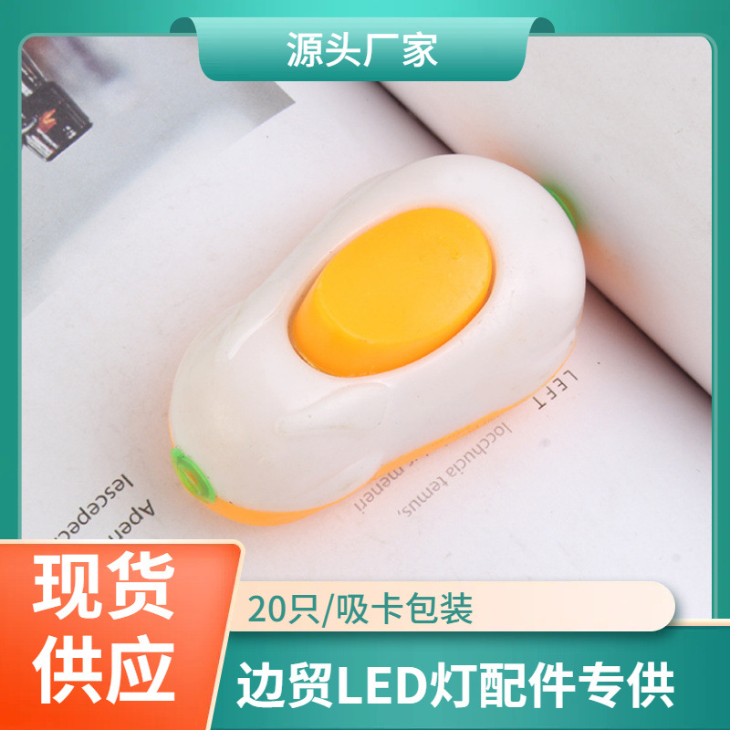 厂家直销新款创意塑料床头开关 家用接线带开关 泰国开关按钮开关