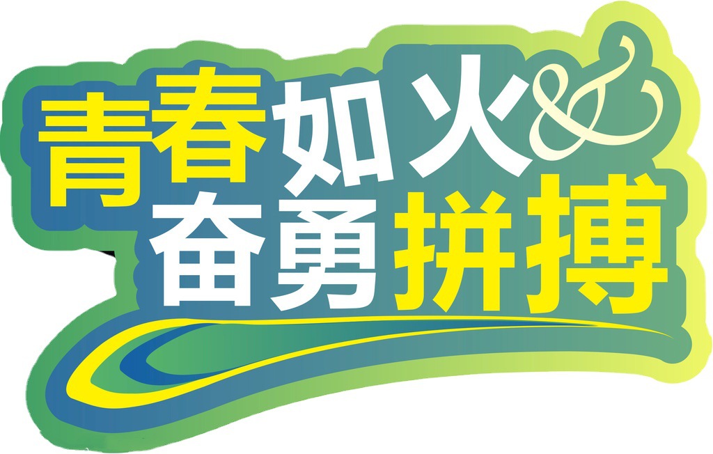 厂家制作PVC板宣传海报雪弗板万通板写真UV高清KT板制作异形雕刻