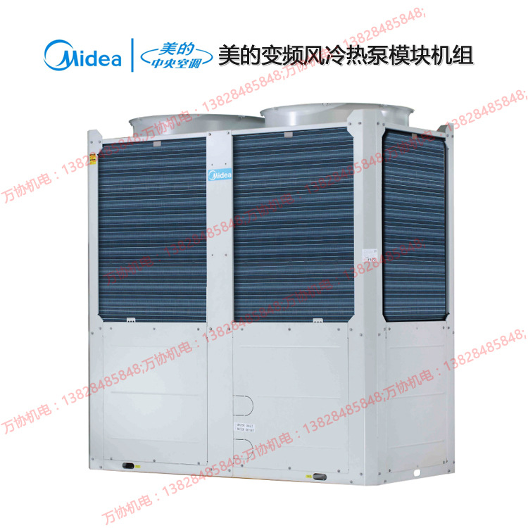 美的中央空调安装工程用机30~130KW变频风冷冷热水热泵模块机组
