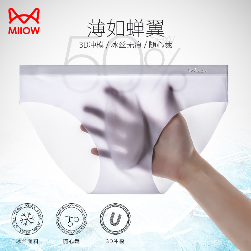 Ropa interior masculina de Catman Calzoncillos sin costuras de seda de hielo pantalones cortos transpirables de secado rápido transparentes calzoncillos de hombre sexy ultrafino