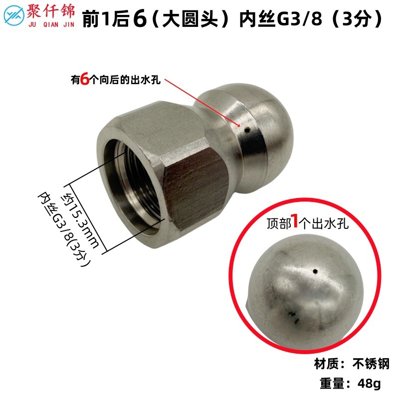 High pressure car wash water gun — Juqianjin Front 3/6 Rear - 1-front-6-rear-large-round-head-internal-thread-g38