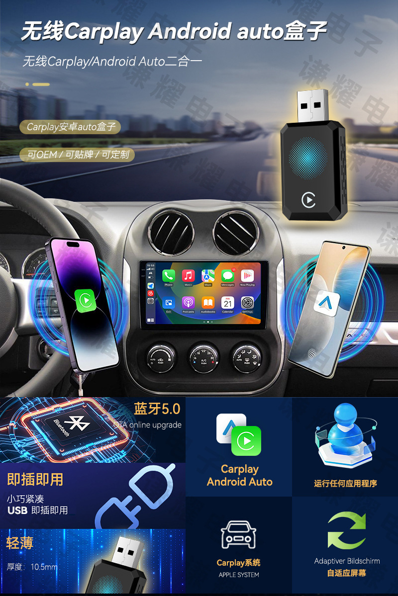 Cross-Border Two-In-One Connected Box Smart Navigation Wireless Carplay Module Android Autocarplay Box