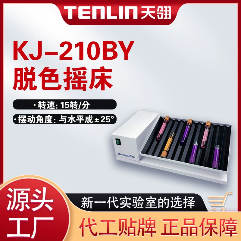 Элисон трехмерный вращающийся гомогенизатор KJMR-V трехоксидный мешок крови