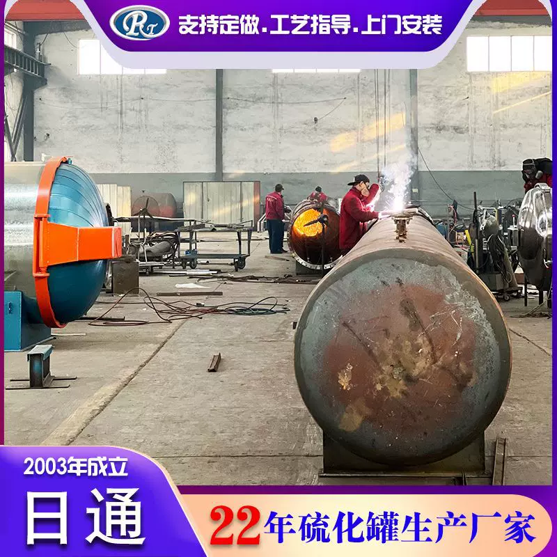 高压衬胶硫化罐电加热橡胶硫化罐电动快开门胶辊硫化罐日通硫化罐