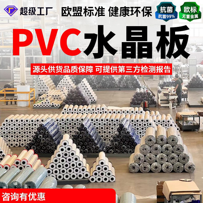 工厂 定制 透明软玻璃 pvc水晶板  耐温防滑软玻璃桌垫 pvc透明垫