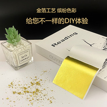 工厂直销超薄金箔纸仿k金史莱姆DIY滴胶烘焙绘画佛像装修9*9c