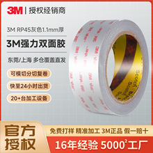 3m˫�潺 vhb�͸��³���rp45�����޺�ǿ��������ɫ��ˮǿճ3m����