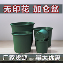 加仑盆无印花塑料花盆环保树脂加厚绿萝盆月季花盆阳台塑料盆批发