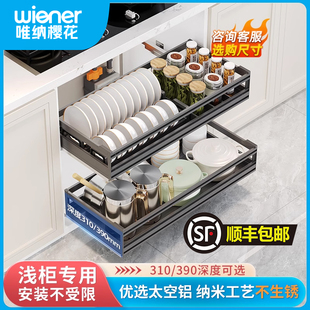31/39 Deep and Shallow Cabinet Kitchen Pull Basket Custom Drawer Double Three-Layer Tool Drawer Space Aluminum Pot and Bowl Basket