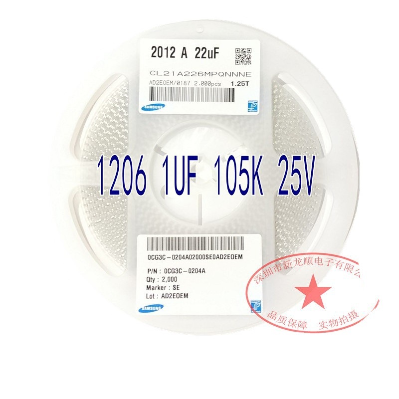 贴片电容1206-1UF 105K  25V  一盘2000个 贴片电容 支持配单