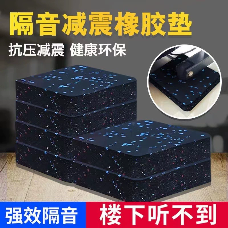 Беговая дорожка Звукоизолирующие амортизирующие прокладки для маджонга велосипед толстый нескользящий резиновый коврик фитнес коврик универсальный коврик для ног