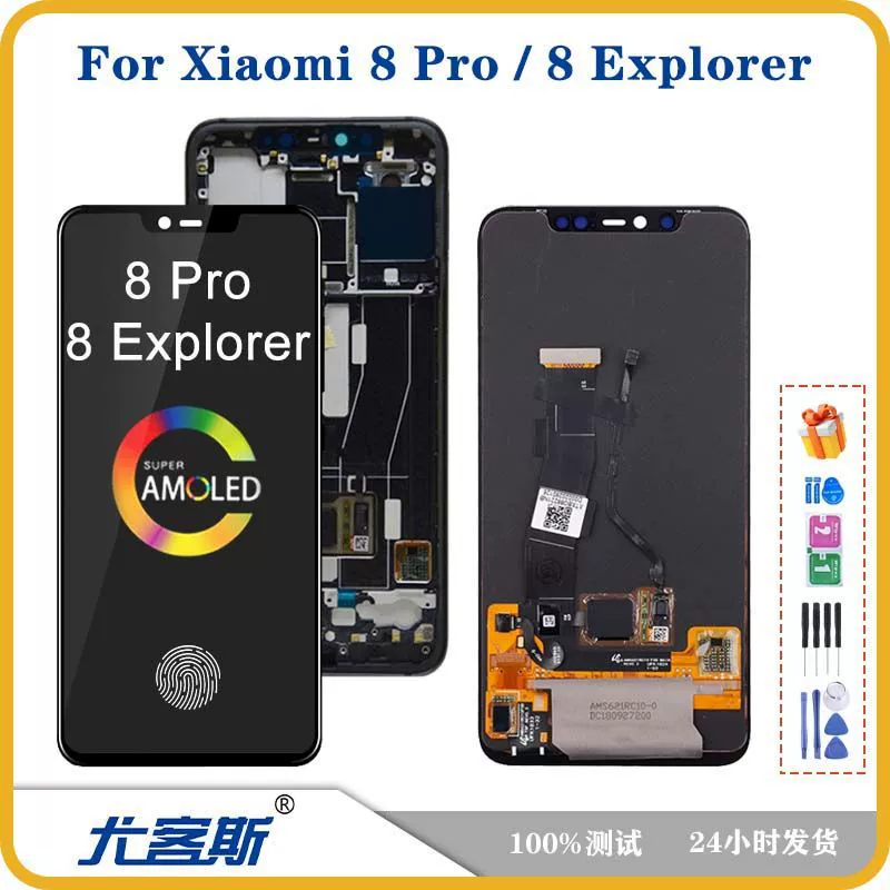 Suitable for Xiaomi Xiaomi 8 Pro screen assembly original LCD display internal and external integrated screen