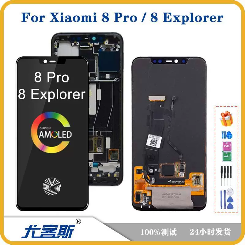 Suitable for Xiaomi Xiaomi 8 Pro screen assembly original LCD display internal and external integrated screen