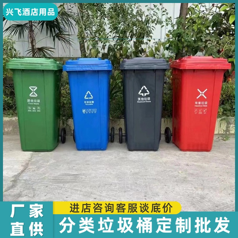 Four-color kitchen sorting trash can large pedal trash can property street mobile sanitation box trash can wholesale