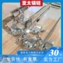 船用锚链