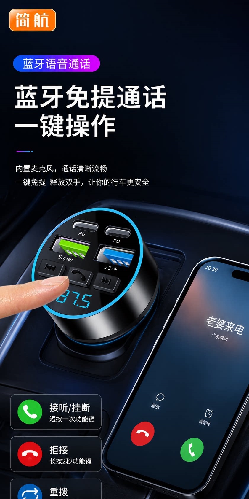 Suitable for Jianhang car MP3 player, multifunctional car cigarette lighter, super fast charging Bluetooth receiver, free of charge
