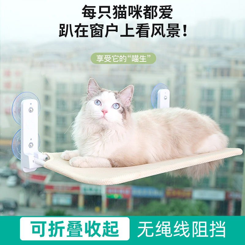 跨境猫吊床猫咪吊床窗户猫晒太阳挂床阳台夏季吸盘式玻璃猫床用品