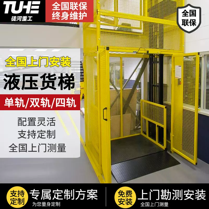 卸货电动简易升降平台厂房导轨式升降机小升降梯液压货梯装落地式