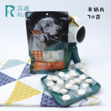 蕊迪宠物狗狗零食羊奶片独立包装训犬奖励幼犬通用70克萌宠