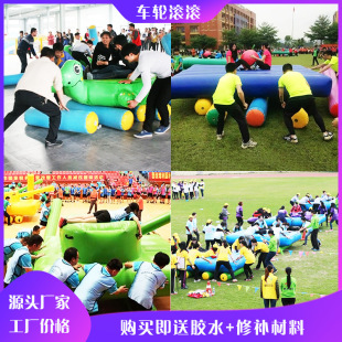 趣味运动会道具充气车轮滚滚儿童成人亲子游戏团建活动滚滚向前-阿里巴巴