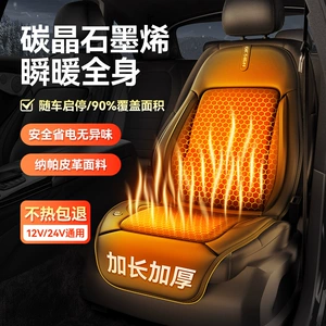 New Graphene Heated Car Seat Cushion Cigarette Lighter USB Socket Automatic Start and Stop Multi-Speed Adjustable Fast Heating Seat Cushion