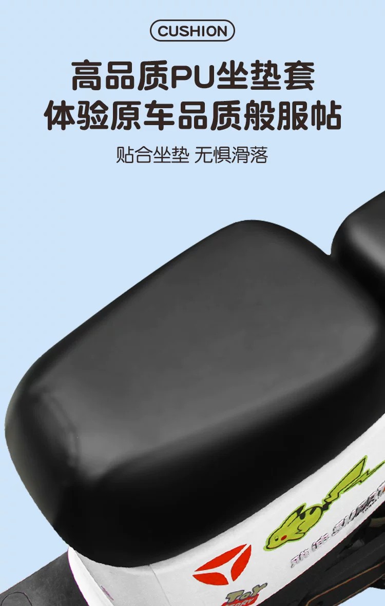 Waterproof electric vehicle seat cover, new national standard 009, suitable for Yadea DE3, Shenyuan A7A8, T90 seat covers