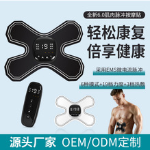 肌肉电刺激仪脉冲智能按摩贴颈部腰腹手足通用发热按摩器