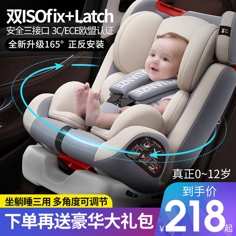 儿童安全座椅汽车用婴儿宝宝0-4-12岁车载便捷式通用座椅可躺