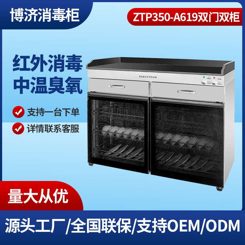 Double-Door Tableware and Cutlery Storage Cabinet, Disinfection Cabinet, Large Capacity, Infrared Cabinet for Restaurants, Hotels, Cleaning, Commercial and Home Use, Vertical Type