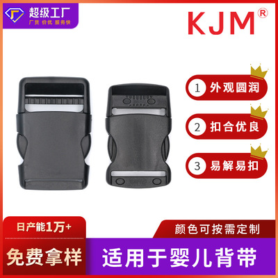 婴儿背袋背带扣 书包塑胶插扣 箱包织带调节扣 救生衣插扣|ms