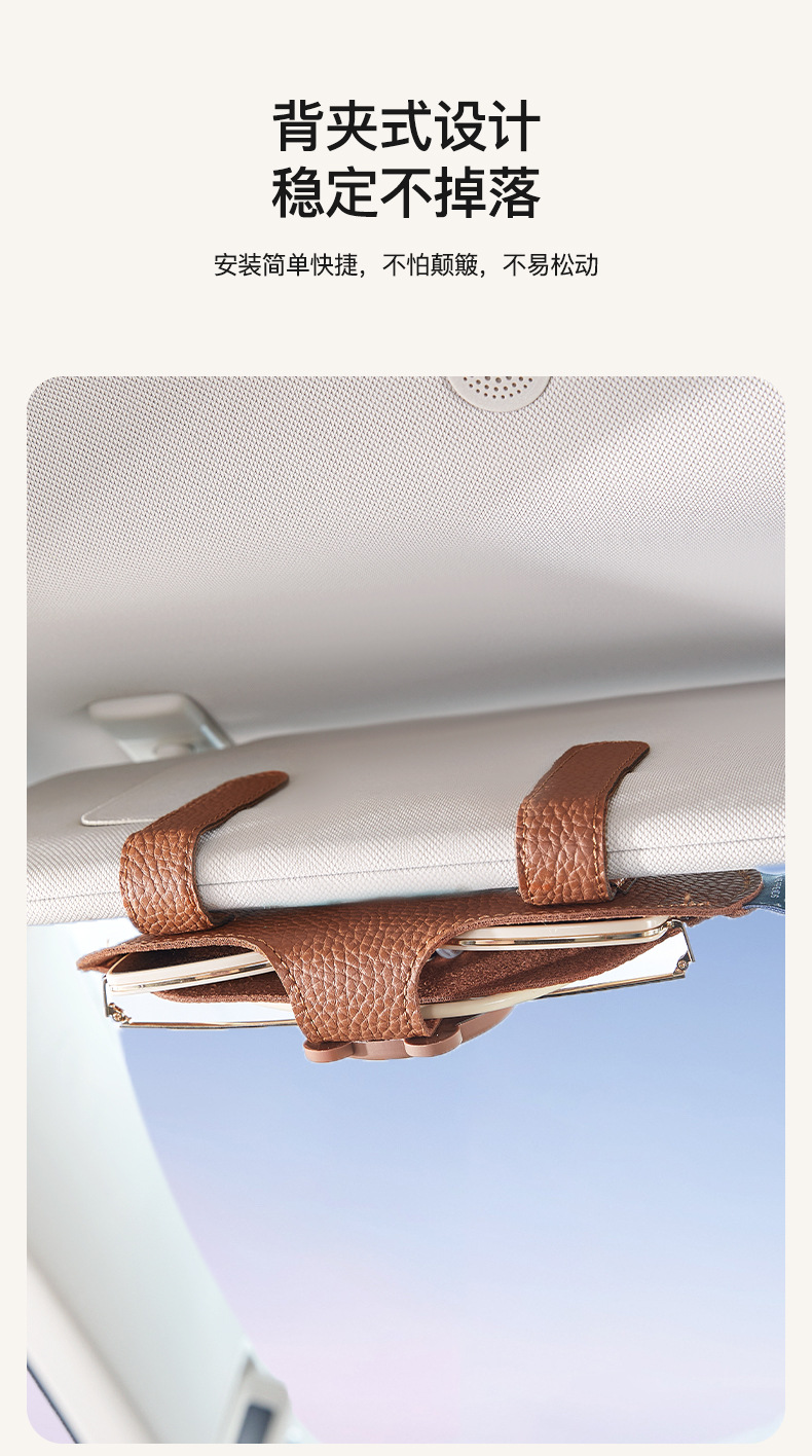 Car Glasses Clip, Car Glasses Case, In-Car Sun Visor Storage Organizer, Car Sunglasses Holder