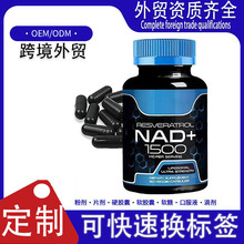 ��Ʒ���R�d�羳�������κ�����capsules��޼�J��nad+nrӲ�z���a��