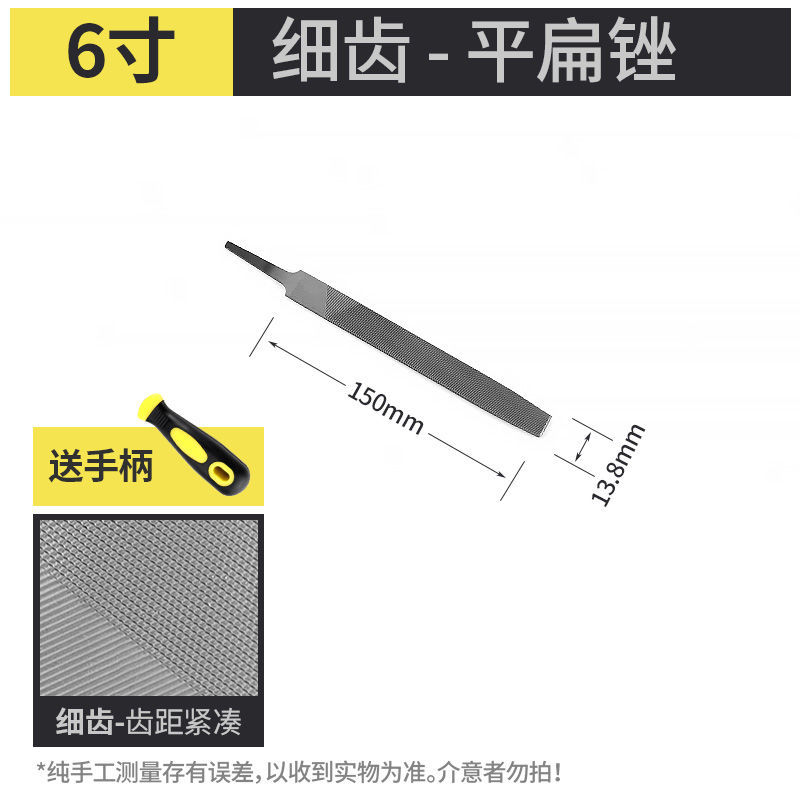 Напильник Shanghai Industrial плоский 150мм мелкий