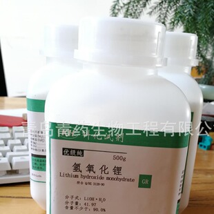优级纯GR氢氧化锂 500g CAS1310-65-2 1688批发