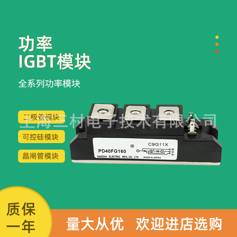 可控硅整流元件 半导体器件 晶闸管可控硅模块现货PD40F-120