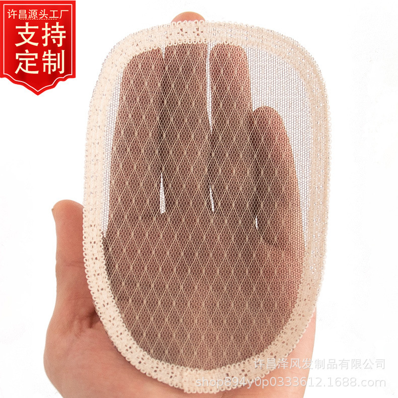 Wig full hand woven lace inner net 9*14 star empty net bottom wig net cap Swiss net block wig accessories Wig full hand woven lace inner net 9*14 star empty net bottom wig net cap Swiss net block wig accessories