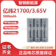 �|��21700�늳�ƽ�^3.7V��L����߹���늄�܇�Ƅ��Դ��늃�