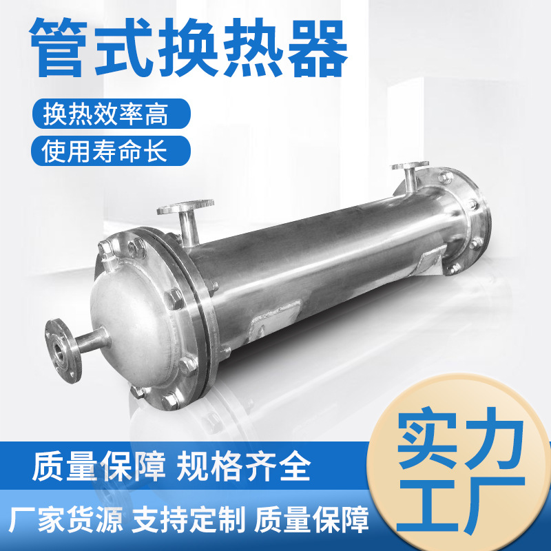 多型号可拆式冷却器 汽水换热 螺旋缠绕管式冷凝器 钛材换热器