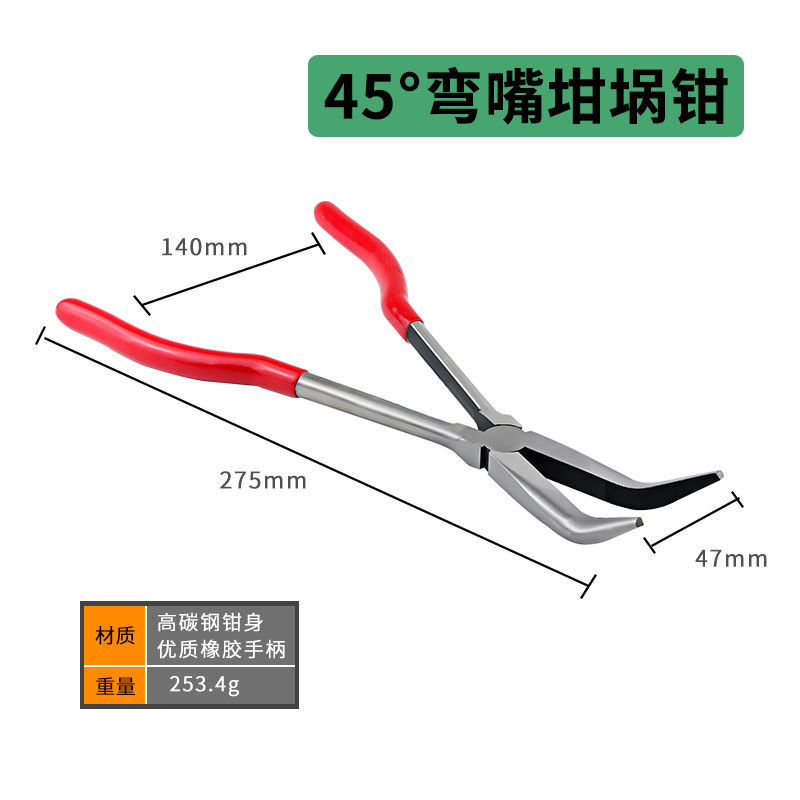 45도 도가니 펜치