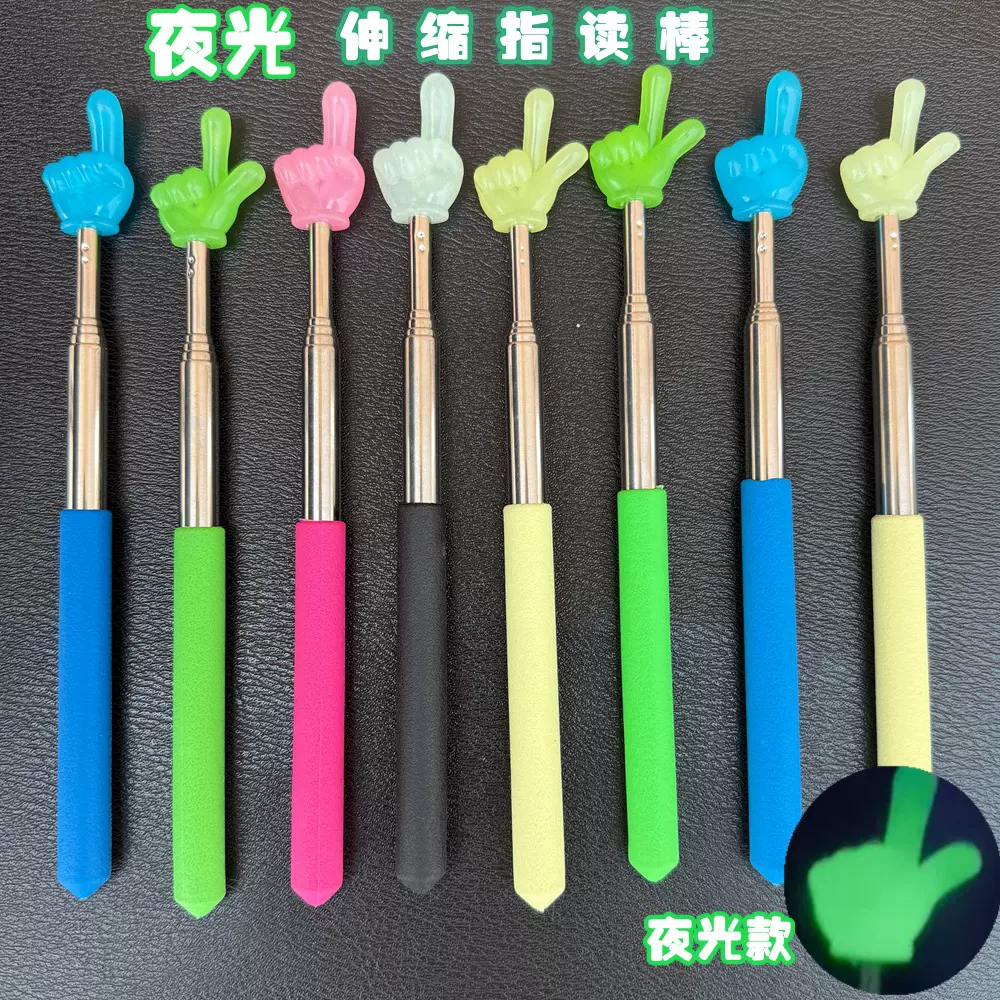 可伸缩指挥棒阅读手指伸缩点读棒教具教鞭指挥棒家用教鞭厂家直销