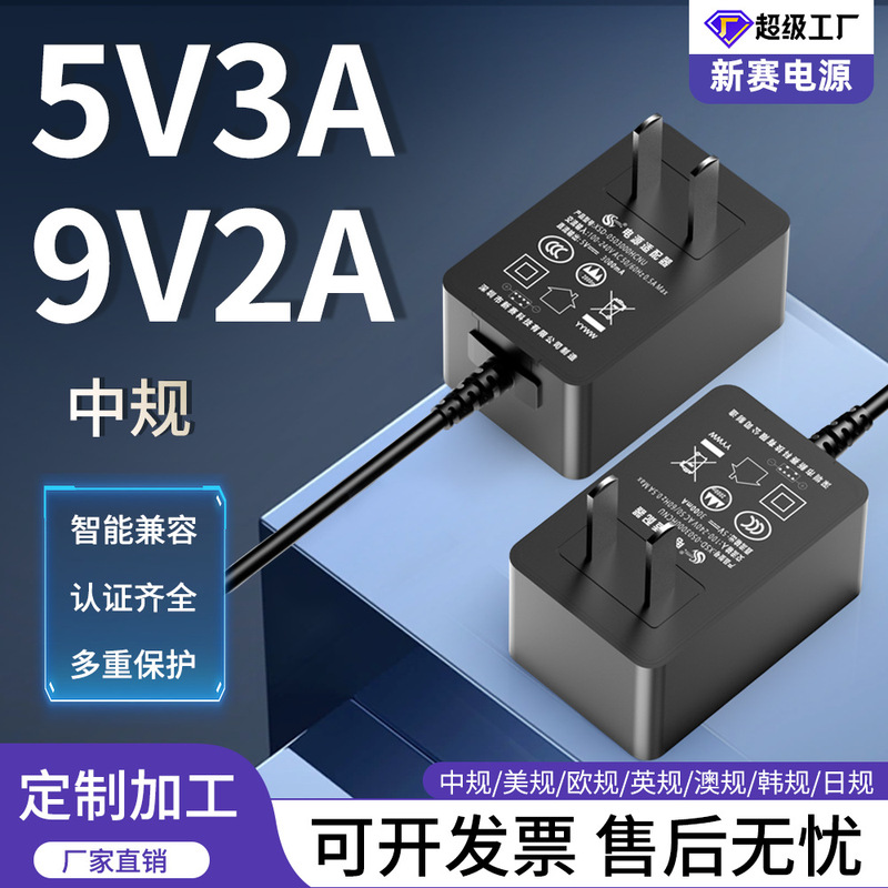 5V3A Power Adapter 3C Certified 9V2A Plant Lamp Led Lamp Charging Head 12V1.5A Power Adapter
