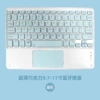 Azure keyboard, 10 inch