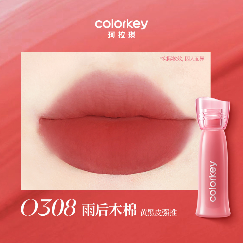 Water Mist Lip Lotion (Upgraded) O308